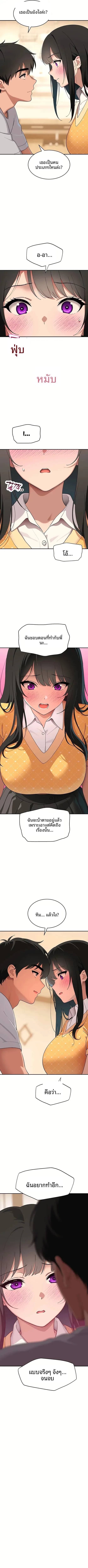 The Meek Cat - หน้า 6