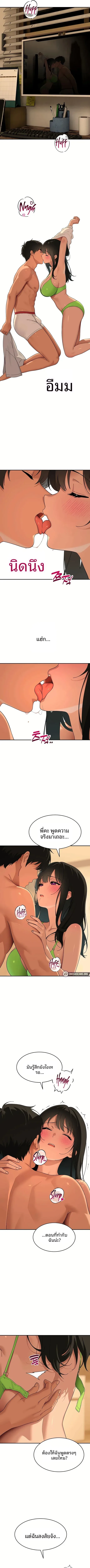 The Meek Cat - หน้า 7