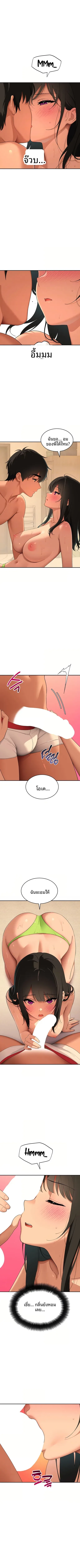The Meek Cat - หน้า 2