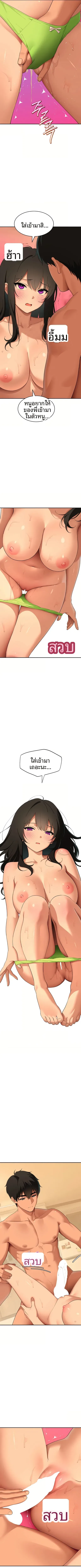 The Meek Cat - หน้า 6