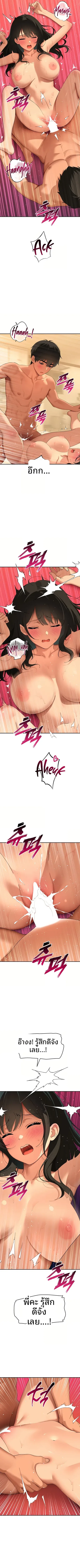 The Meek Cat - หน้า 8