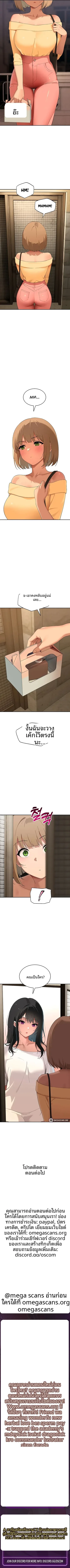The Meek Cat - หน้า 12