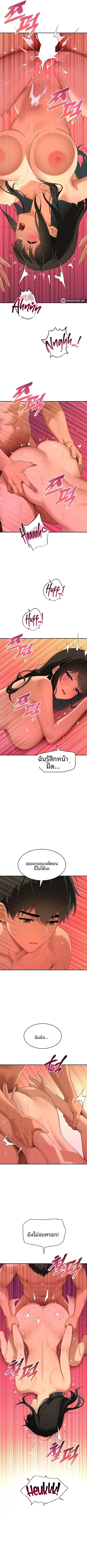 The Meek Cat - หน้า 5