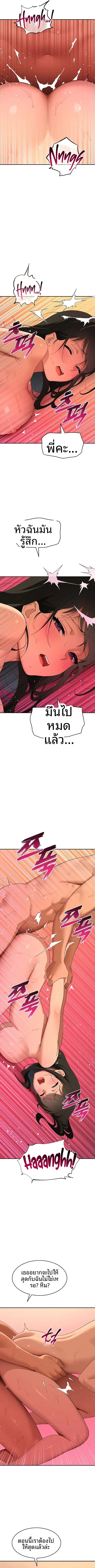 The Meek Cat - หน้า 6