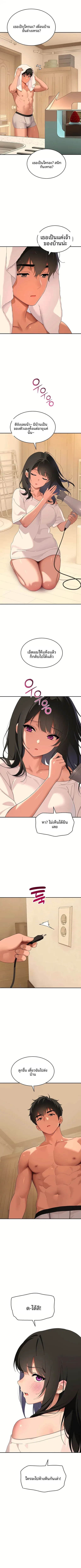 The Meek Cat - หน้า 4