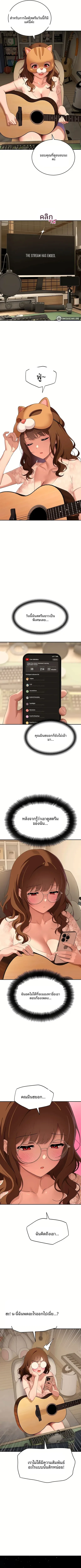The Meek Cat - หน้า 7