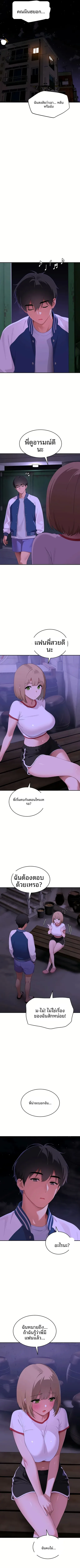 The Meek Cat - หน้า 8