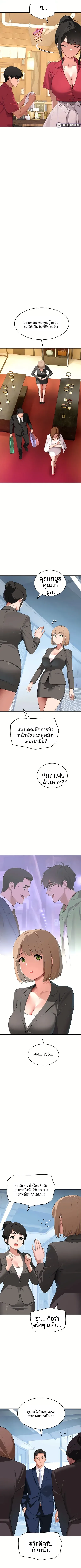 The Meek Cat - หน้า 5