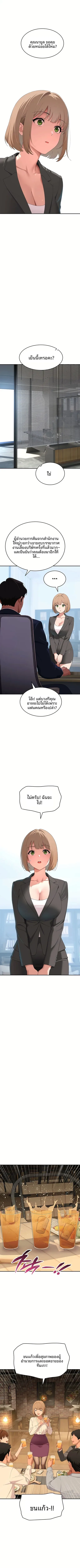 The Meek Cat - หน้า 6