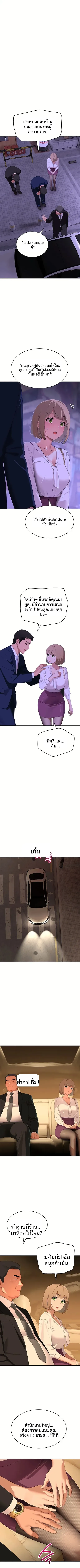 The Meek Cat - หน้า 8