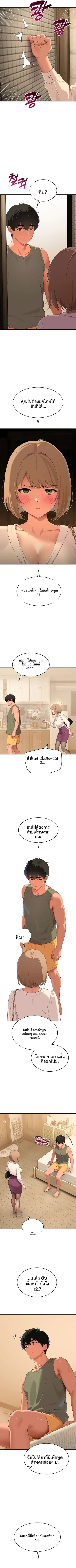 The Meek Cat - หน้า 2