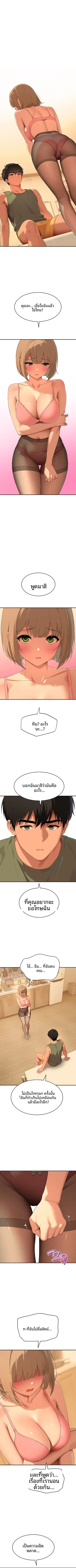 The Meek Cat - หน้า 4