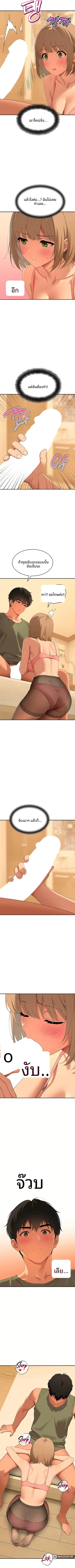 The Meek Cat - หน้า 6