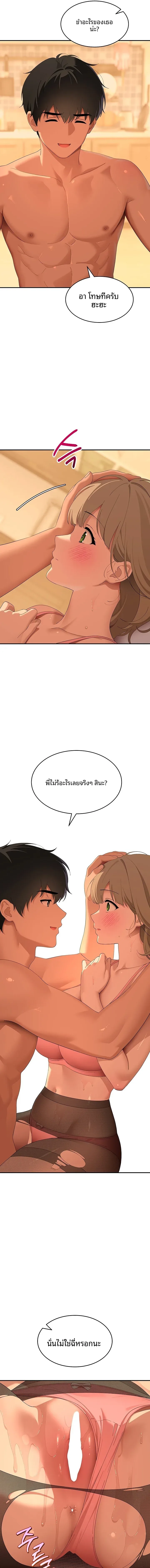 The Meek Cat - หน้า 11