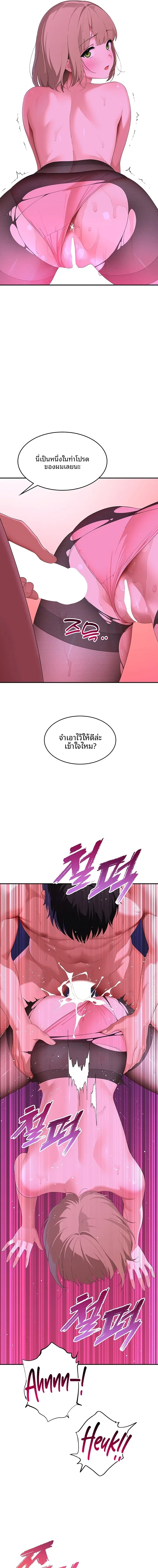 The Meek Cat - หน้า 11
