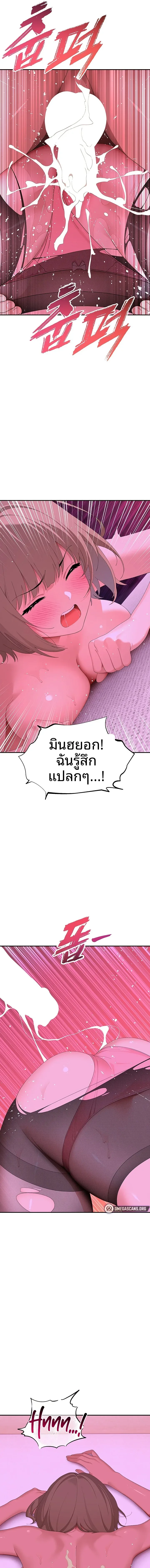 The Meek Cat - หน้า 13
