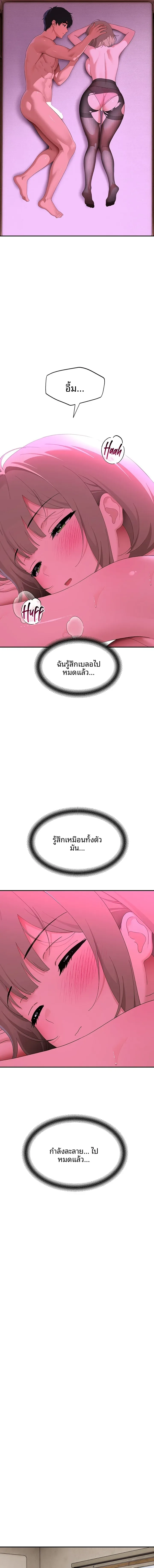 The Meek Cat - หน้า 15