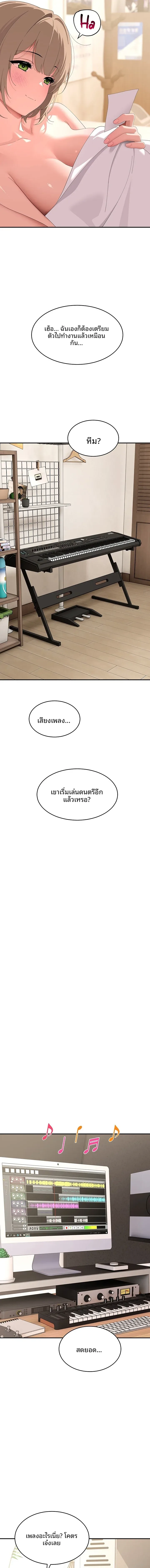 The Meek Cat - หน้า 17
