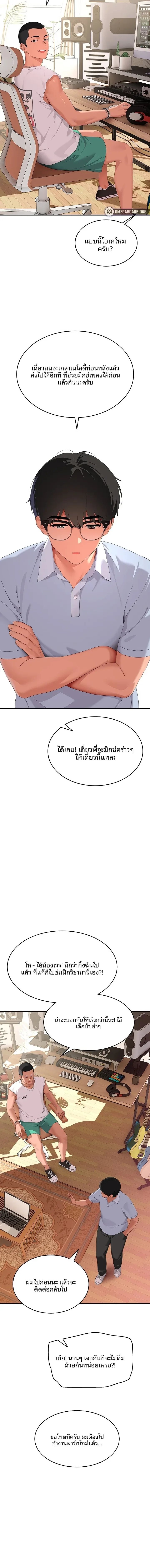 The Meek Cat - หน้า 18