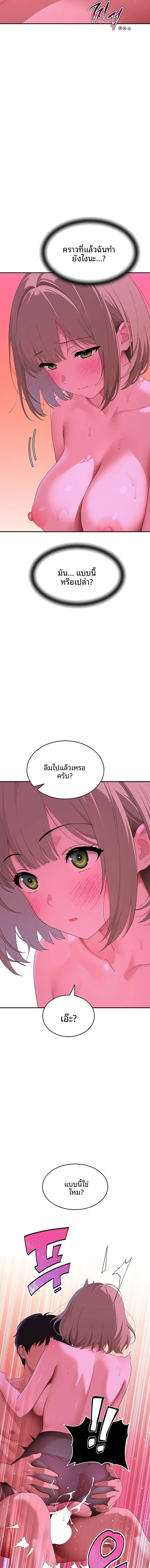 The Meek Cat - หน้า 3
