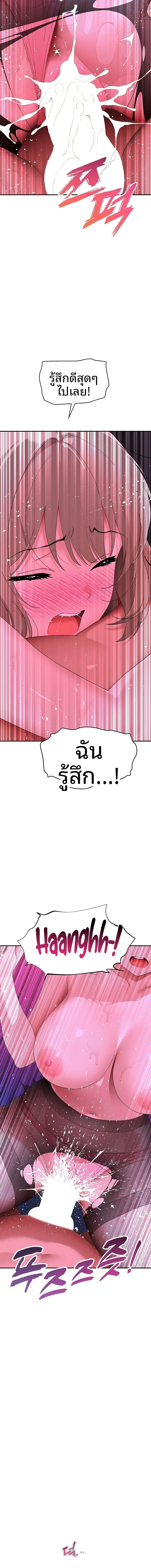 The Meek Cat - หน้า 8