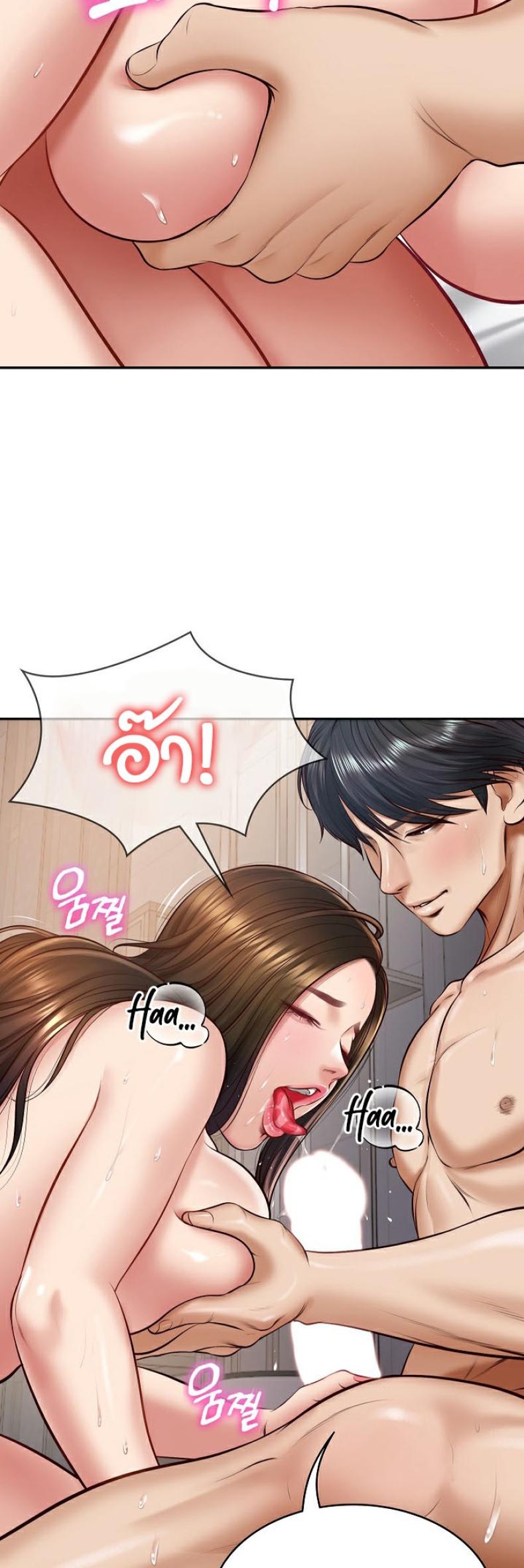The Billionaire’s Monster Cock Son-In-Law - หน้า 27