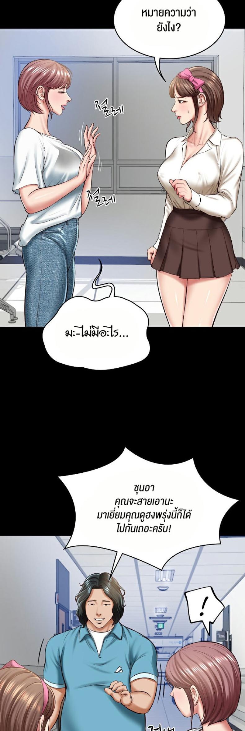 The Billionaire’s Monster Cock Son-In-Law - หน้า 4