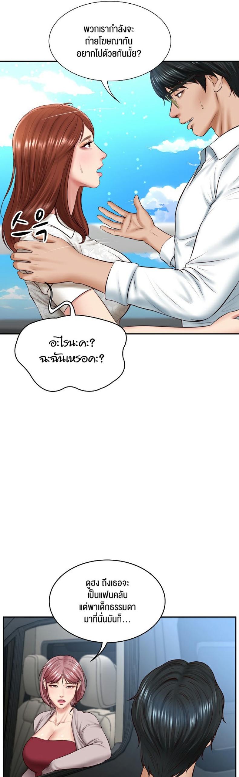 The Billionaire’s Monster Cock Son-In-Law - หน้า 31
