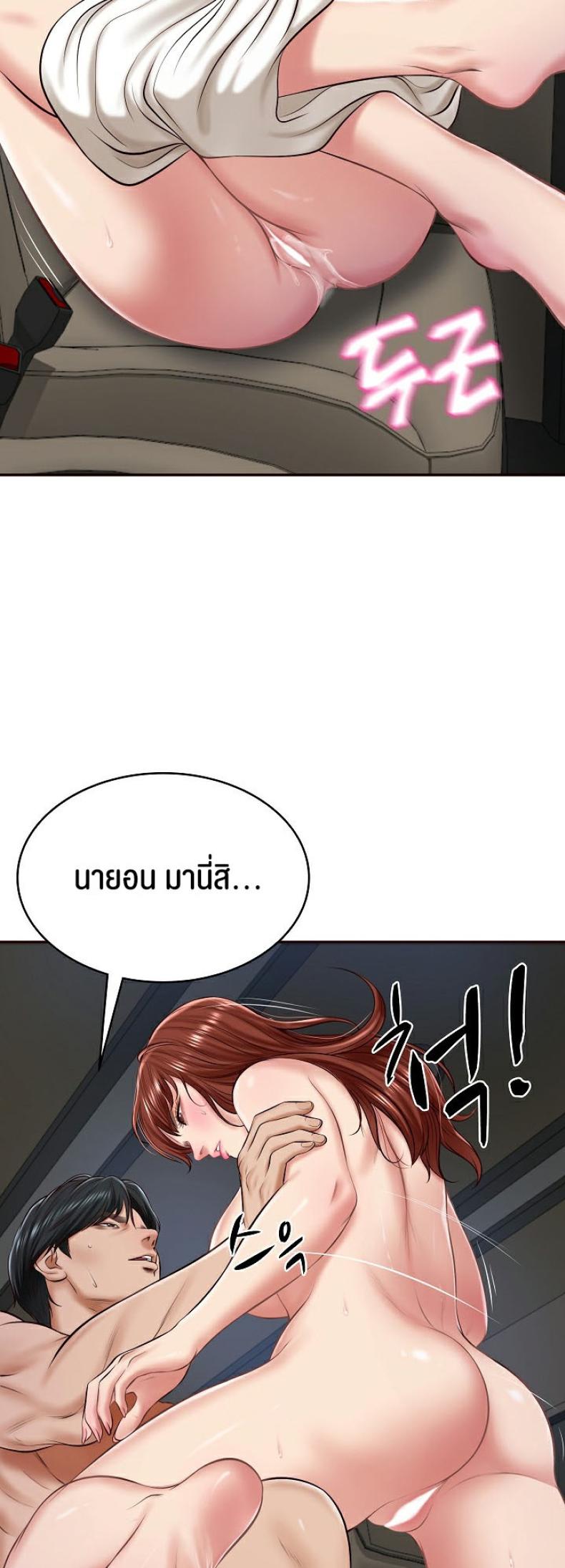 The Billionaire’s Monster Cock Son-In-Law - หน้า 10