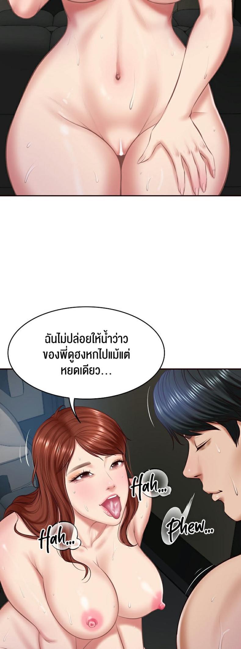The Billionaire’s Monster Cock Son-In-Law - หน้า 55