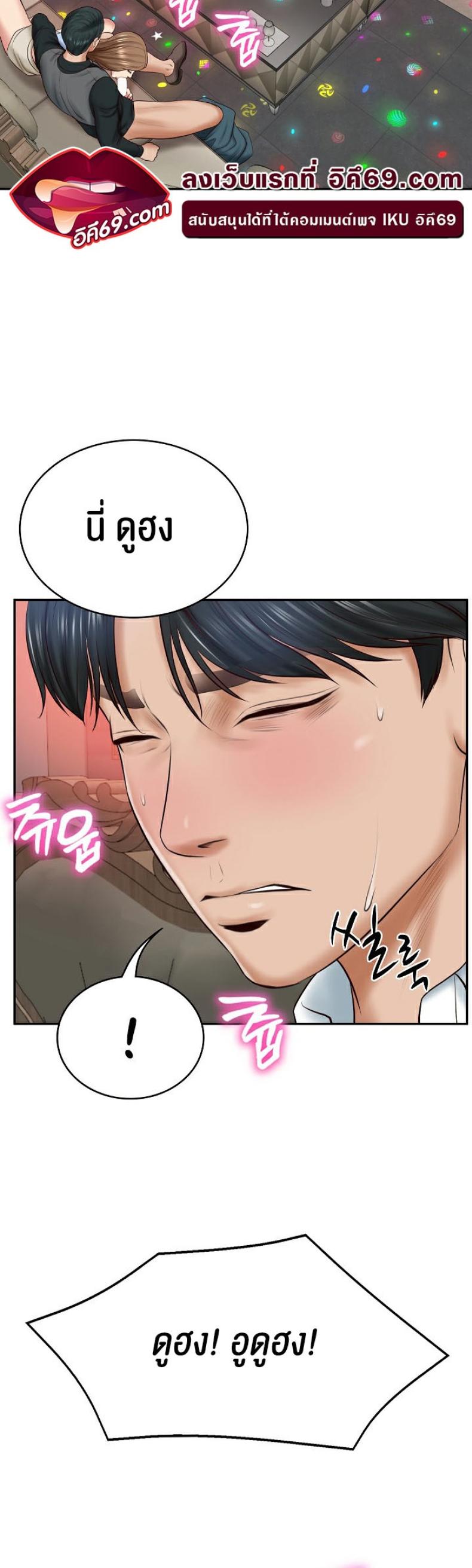 The Billionaire’s Monster Cock Son-In-Law - หน้า 59