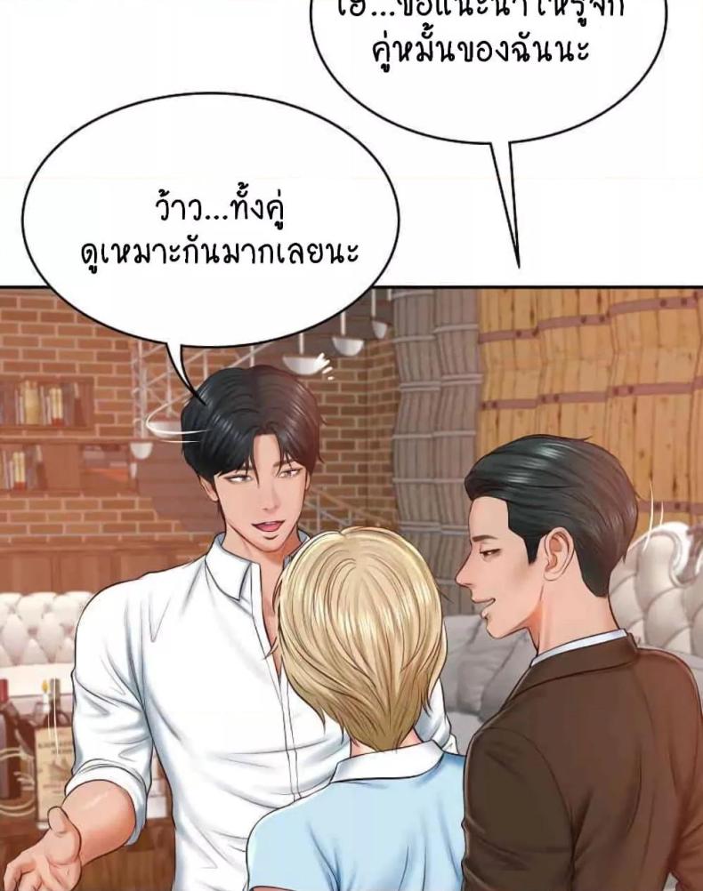 The Billionaire’s Monster Cock Son-In-Law - หน้า 35