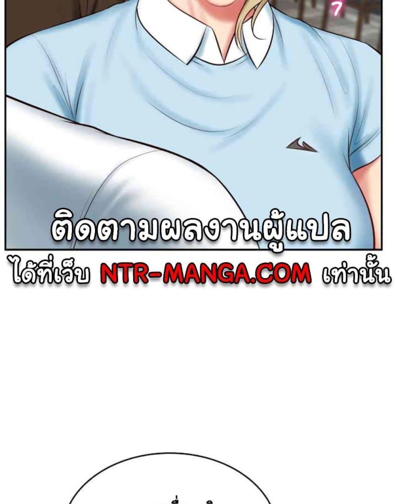 The Billionaire’s Monster Cock Son-In-Law - หน้า 39