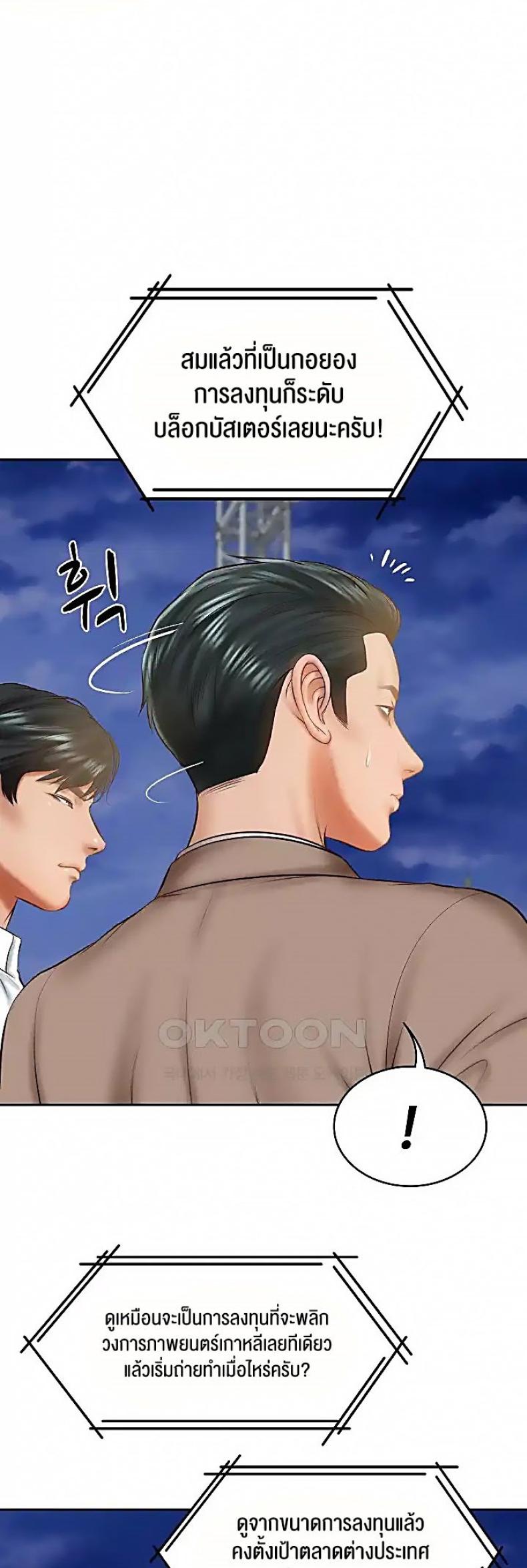 The Billionaire’s Monster Cock Son-In-Law - หน้า 4