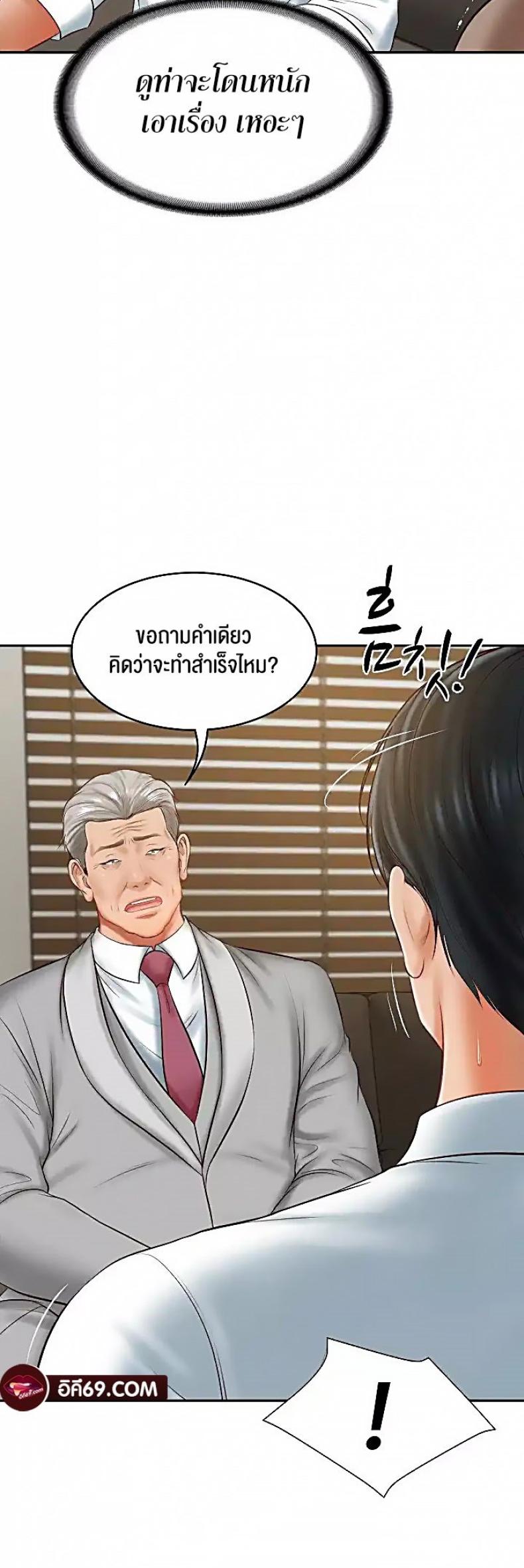 The Billionaire’s Monster Cock Son-In-Law - หน้า 53