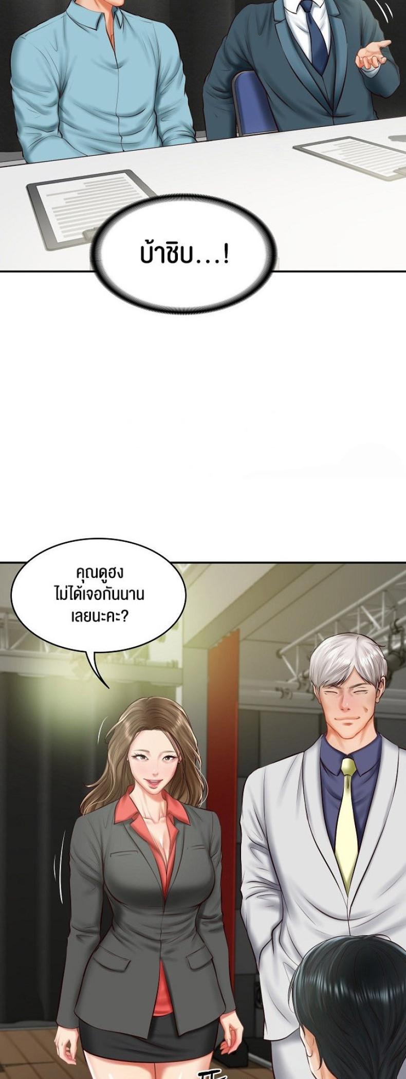 The Billionaire’s Monster Cock Son-In-Law - หน้า 12