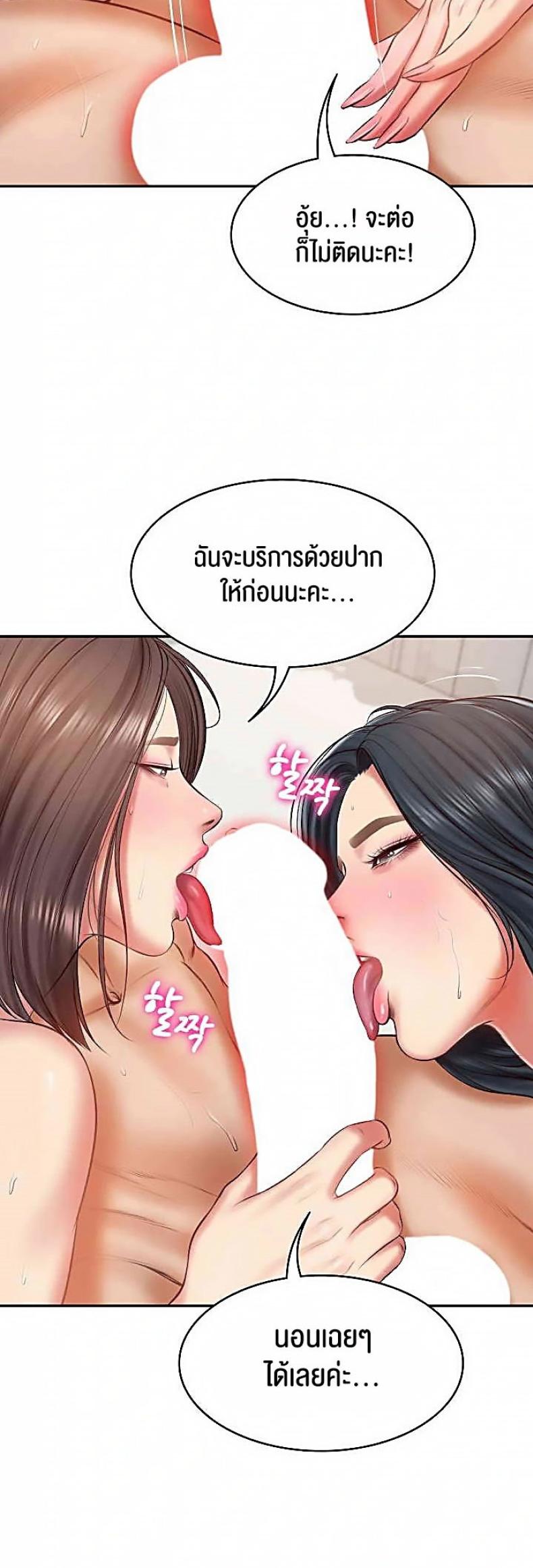 The Billionaire’s Monster Cock Son-In-Law - หน้า 16
