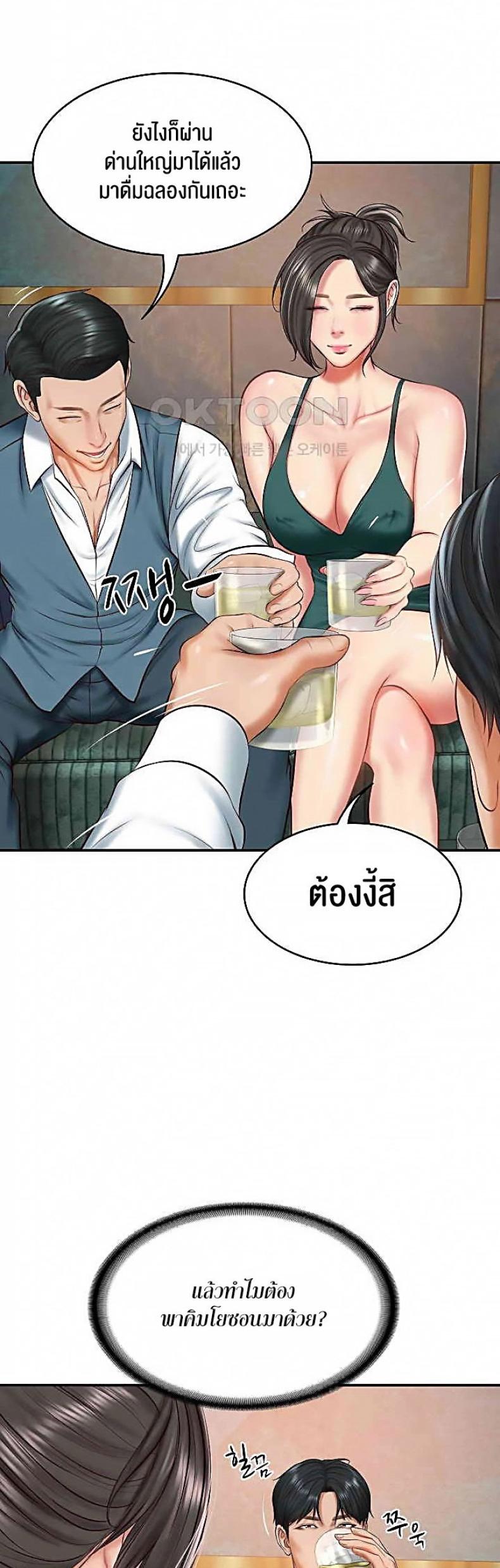 The Billionaire’s Monster Cock Son-In-Law - หน้า 23