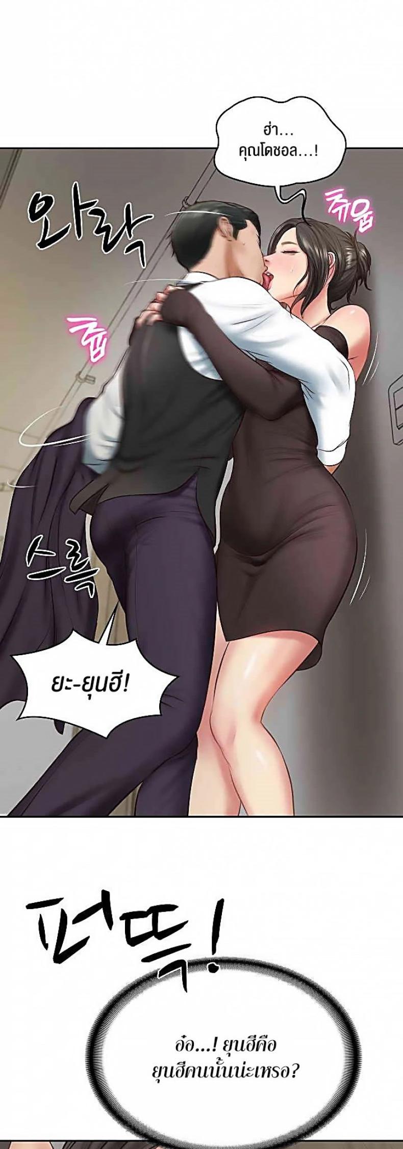 The Billionaire’s Monster Cock Son-In-Law - หน้า 49