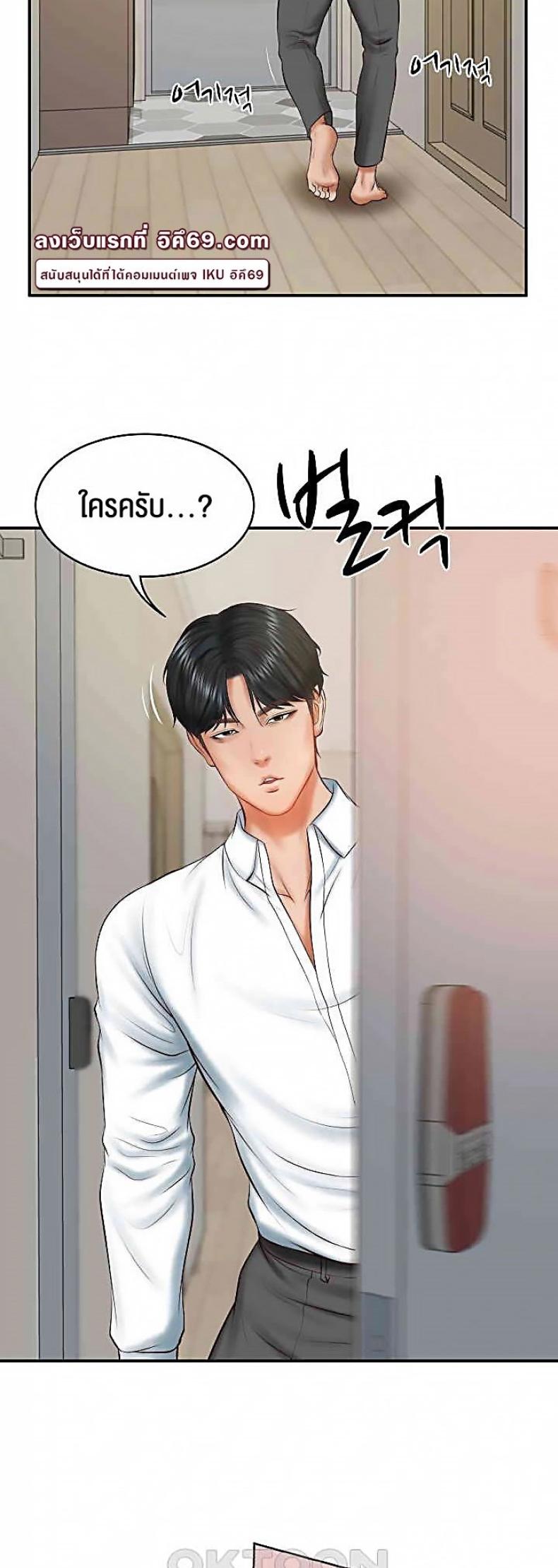 The Billionaire’s Monster Cock Son-In-Law - หน้า 59