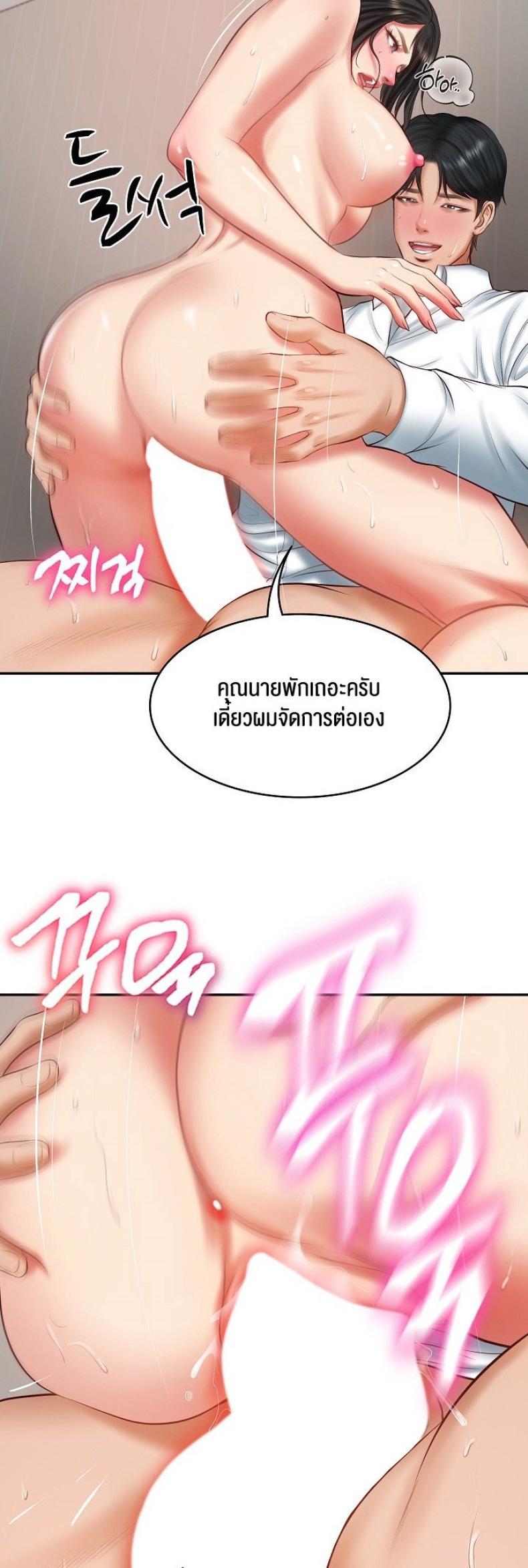 The Billionaire’s Monster Cock Son-In-Law - หน้า 29