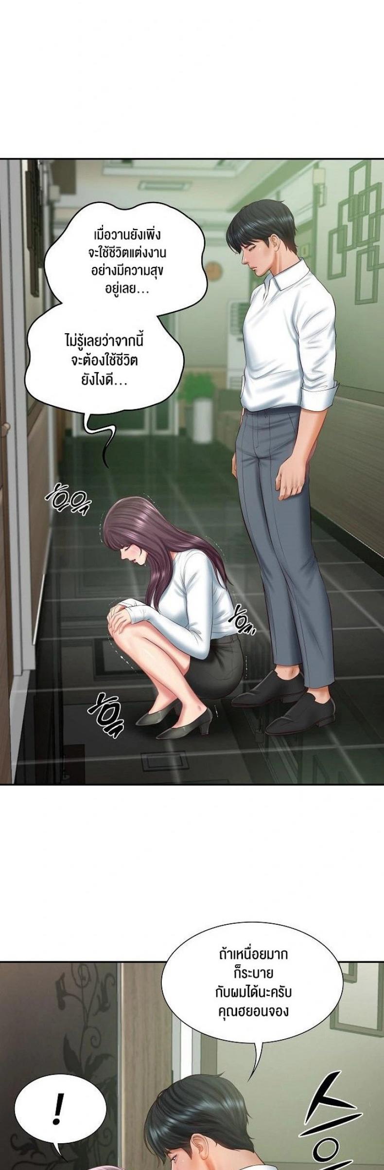 The Billionaire’s Monster Cock Son-In-Law - หน้า 25