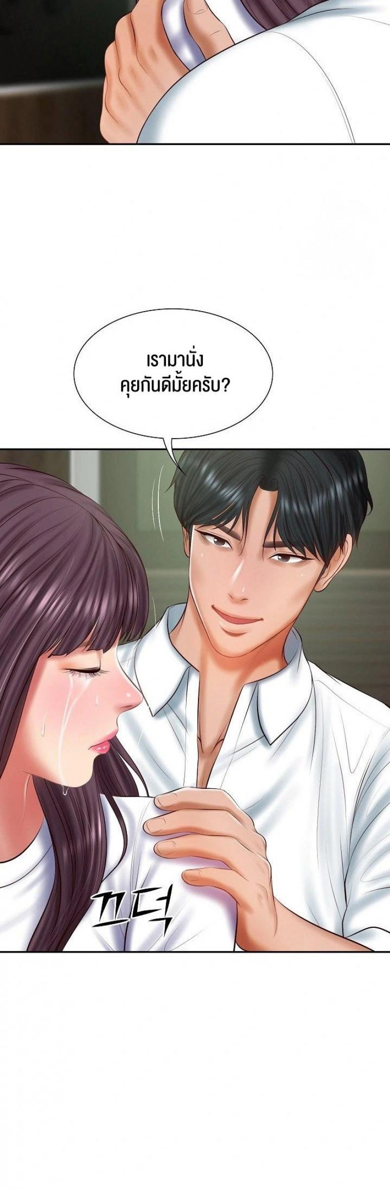 The Billionaire’s Monster Cock Son-In-Law - หน้า 27