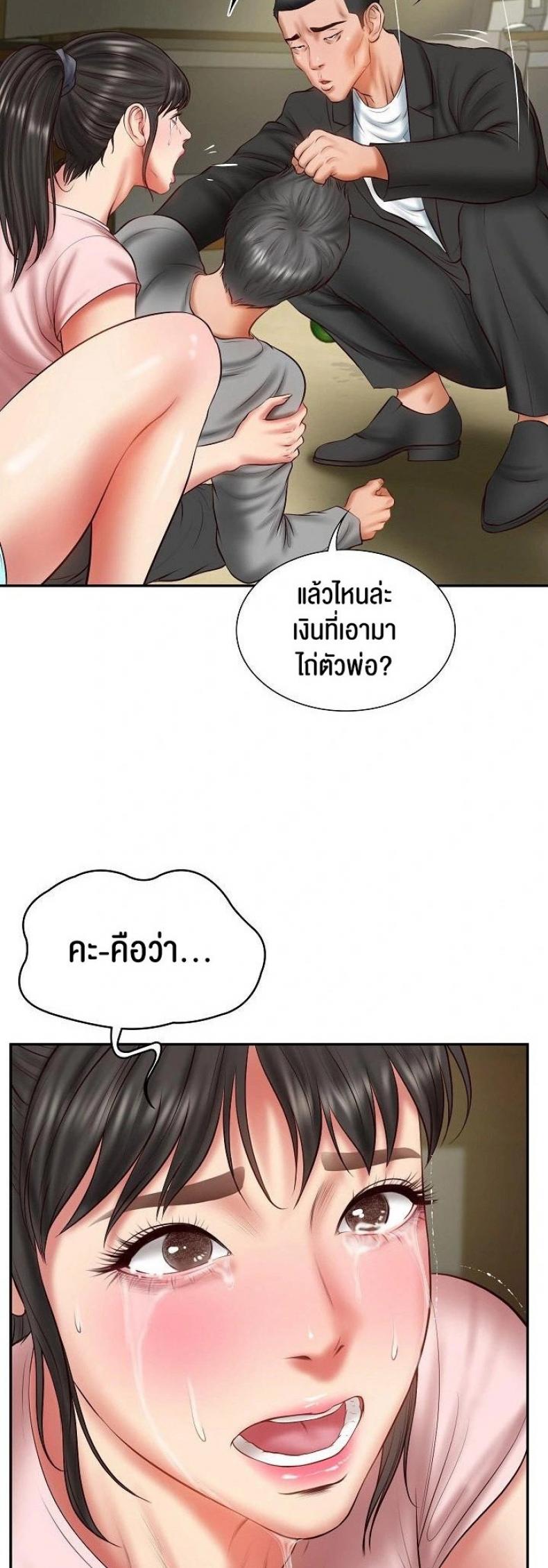 The Billionaire’s Monster Cock Son-In-Law - หน้า 25