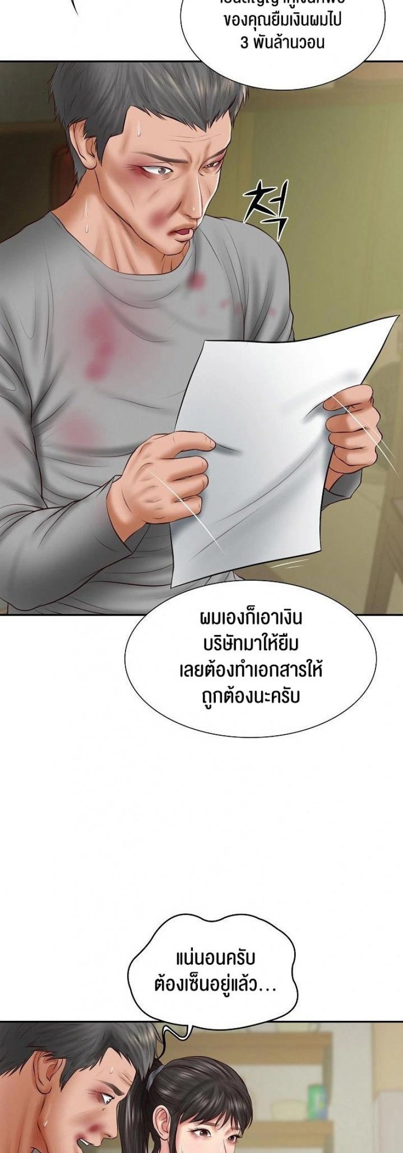 The Billionaire’s Monster Cock Son-In-Law - หน้า 31