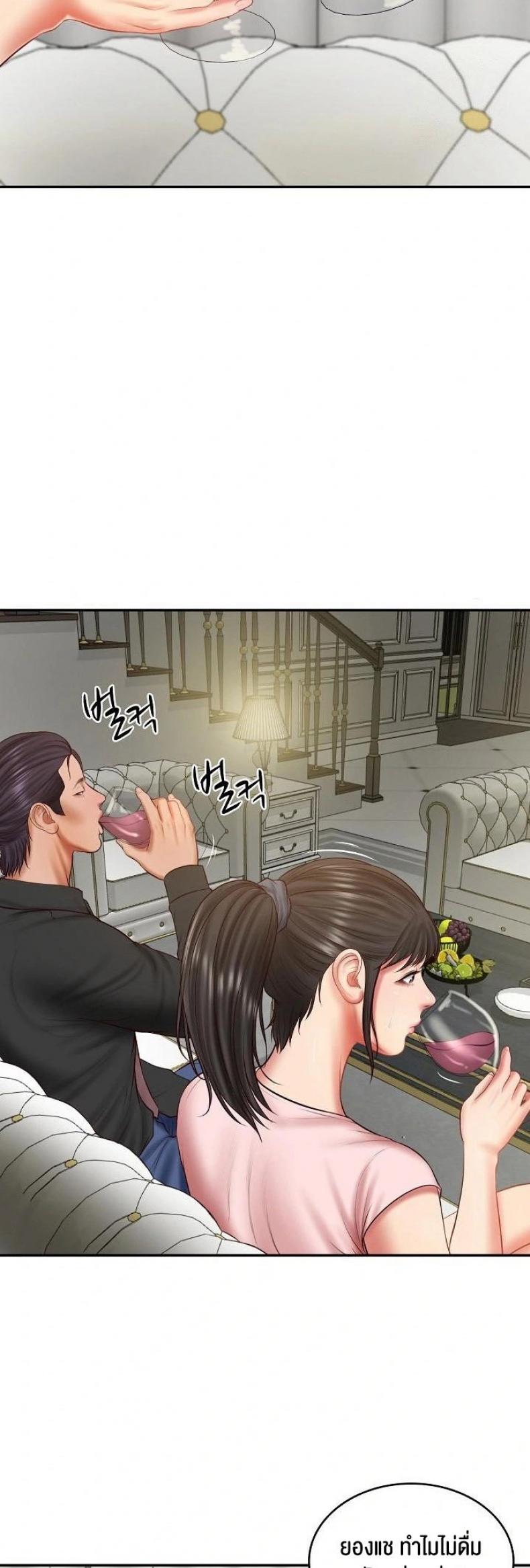 The Billionaire’s Monster Cock Son-In-Law - หน้า 18