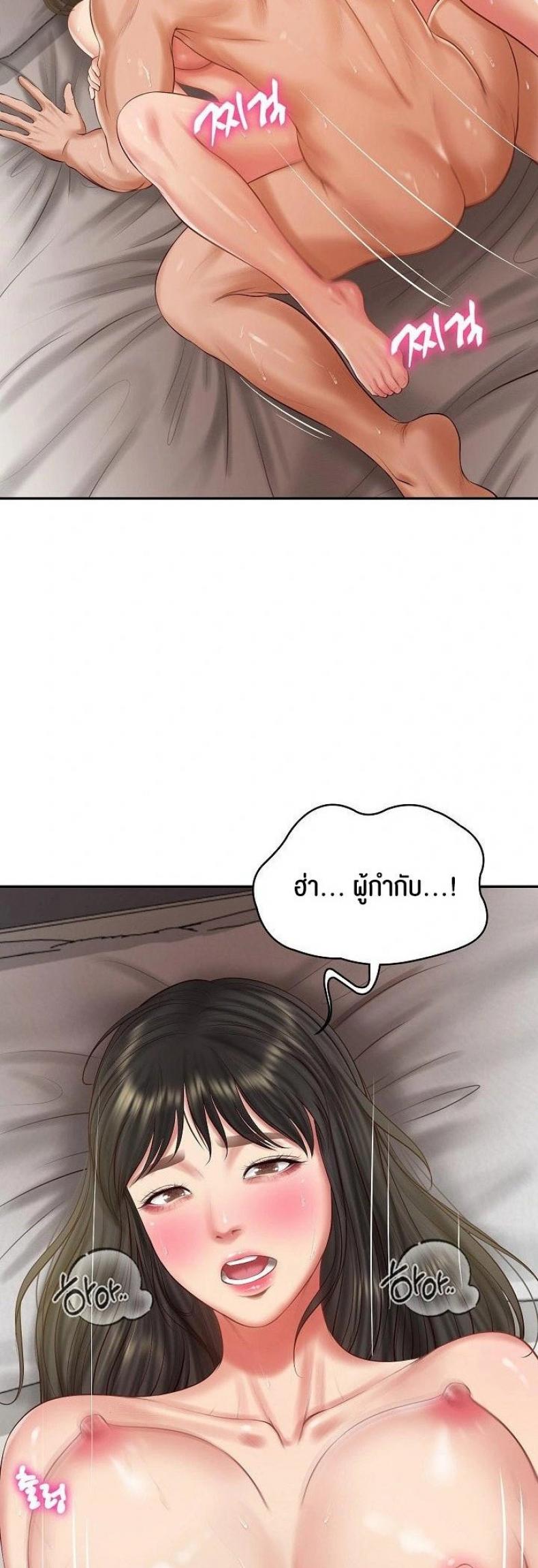The Billionaire’s Monster Cock Son-In-Law - หน้า 5