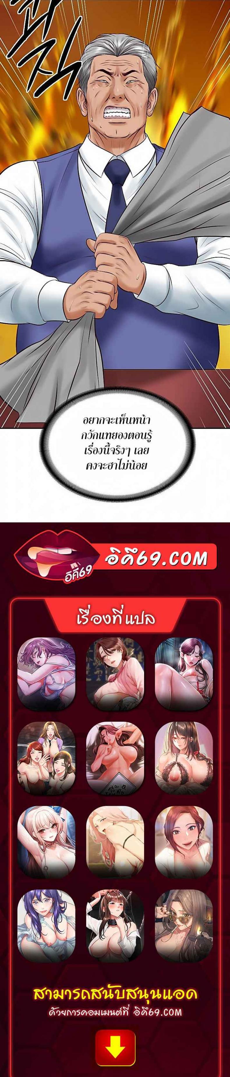 The Billionaire’s Monster Cock Son-In-Law - หน้า 5