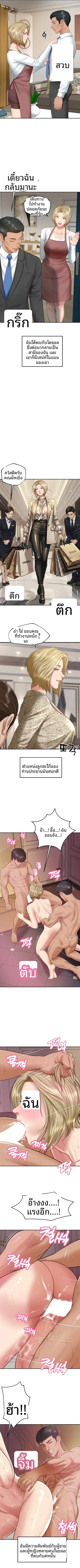 The Billionaire’s Monster Cock Son-In-Law - หน้า 2