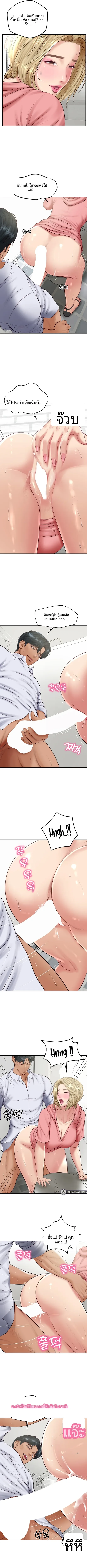 The Billionaire’s Monster Cock Son-In-Law - หน้า 3